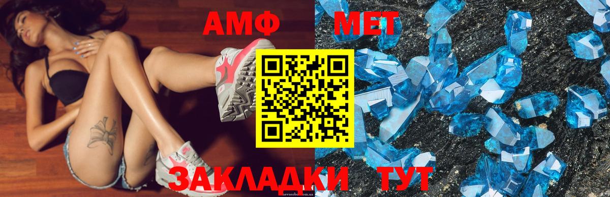 АМФЕТАМИН Premium  Вход с VPN  Амфетамин  Кимовск  АМФЕТАМИН 