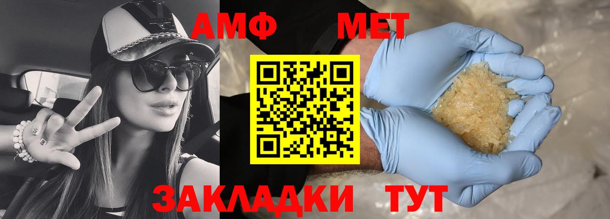 АМФЕТАМИН Premium Кимовск