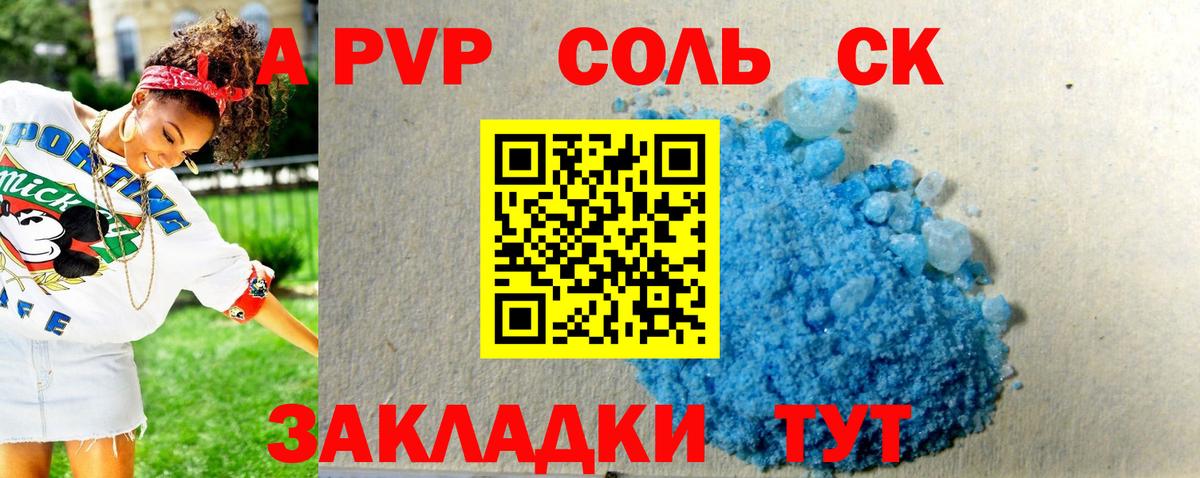 Кимовск  APVP кристаллы  Вход с VPN  Alpha PVP кристаллы 