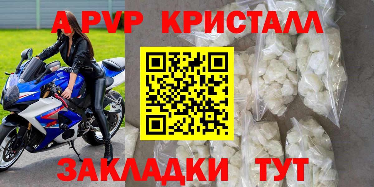 Alpha-PVP СК КРИС Кимовск