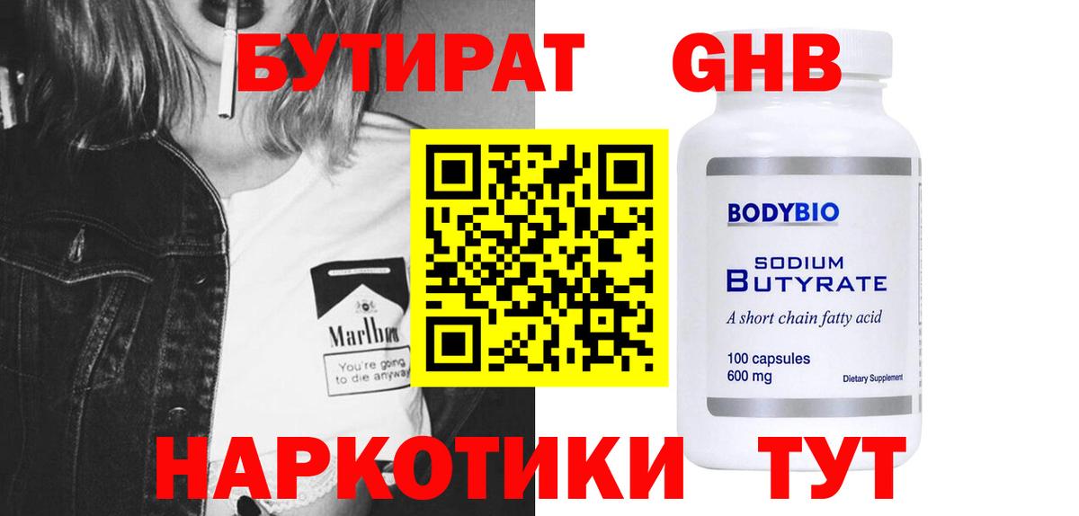 Кимовск  Бутират оксана  Вход с VPN 