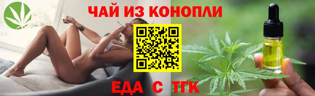 Кимовск  Еда ТГК марихуана  Вход с VPN 