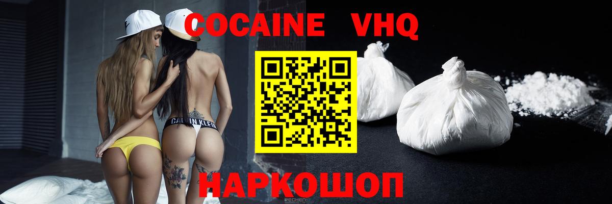 КОКАИН FishScale Кимовск