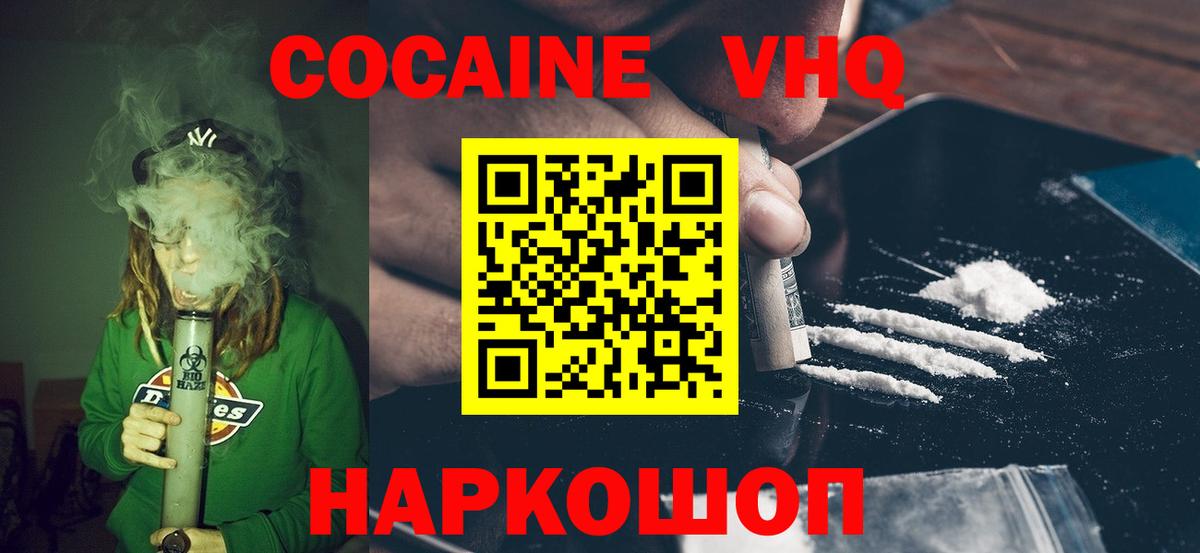 Кимовск  Cocaine FishScale  COCAIN 99%  Вход с VPN 