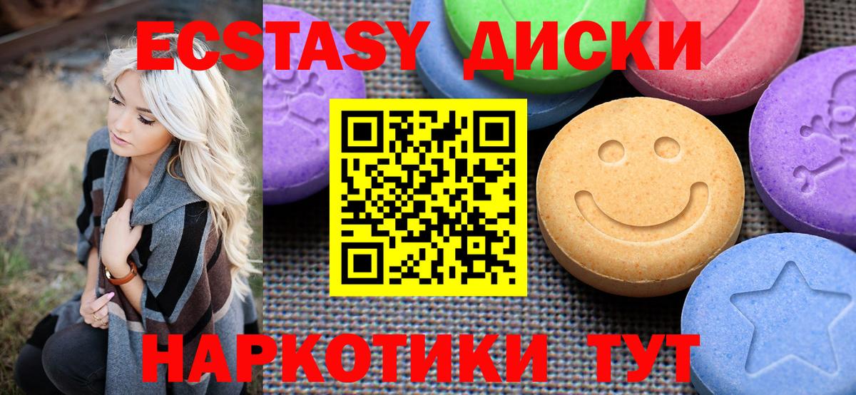 Кимовск  Ecstasy  Ecstasy VHQ  Вход с VPN  OMG ONION  Ecstasy louis Vuitton 