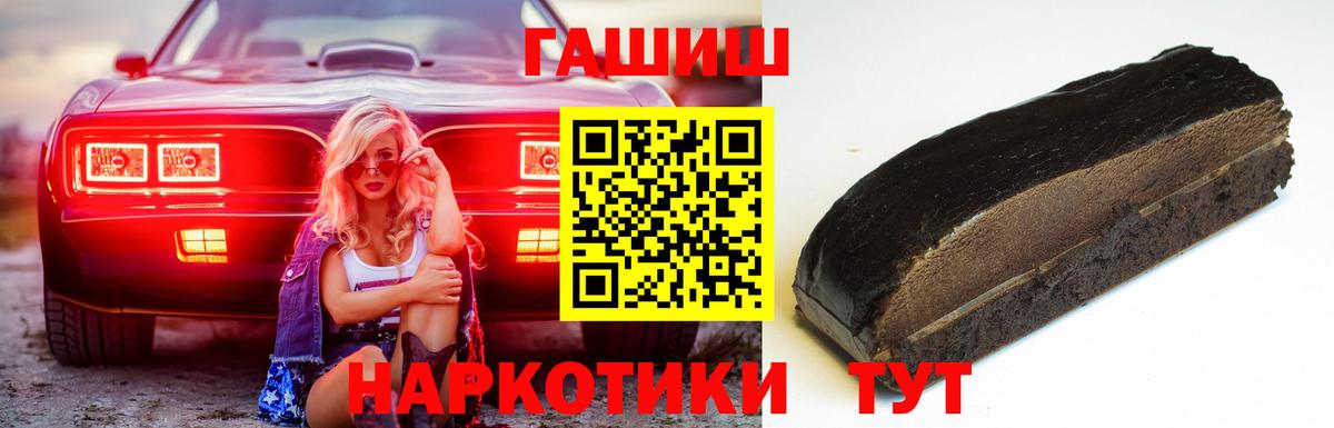 что такое наркотик  Гашиш Cannabis  Гашиш  Вход с VPN  ГАШИШ хэш  Кимовск 