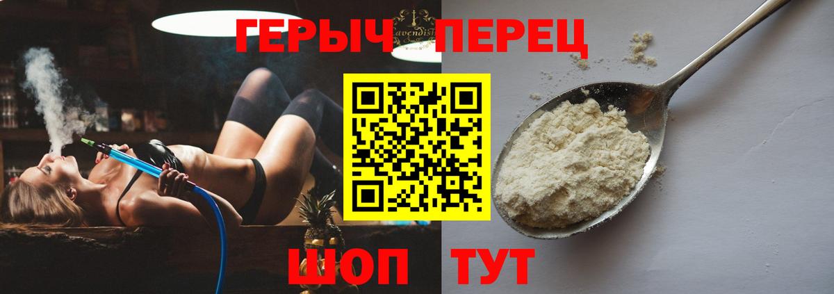 Героин герыч  Вход с VPN  ГЕРОИН  Кимовск 