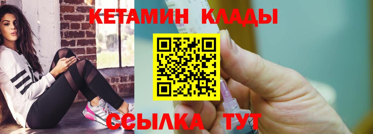 КЕТАМИН ketamine  КЕТАМИН ketamine  Вход с VPN  Кимовск 