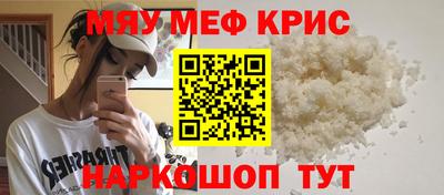 меф VHQ Конаково