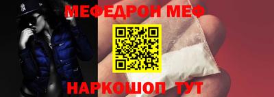 меф VHQ Конаково