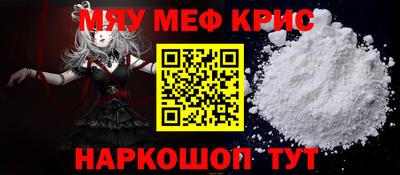 меф VHQ Конаково