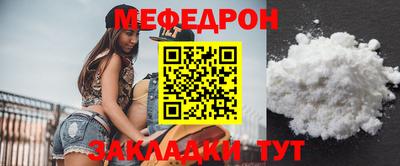 меф VHQ Конаково