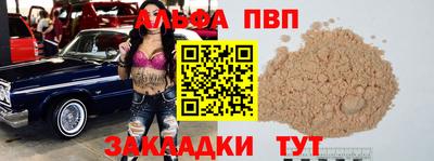 меф VHQ Конаково