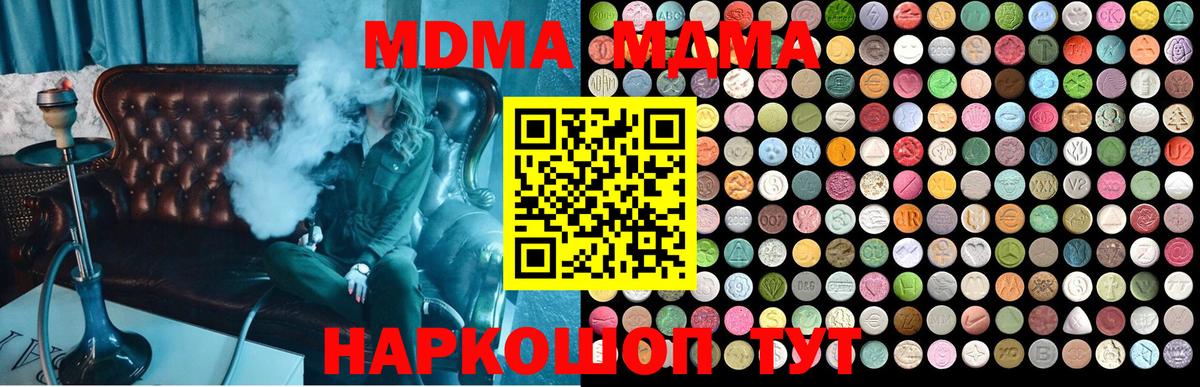 Кимовск  МДМА молли  Вход с VPN  МДМА Molly 