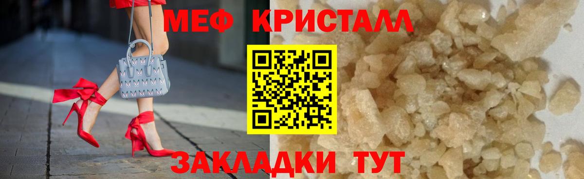 МЯУ-МЯУ  Мефедрон кристаллы  Вход с VPN  сколько стоит  Кимовск 