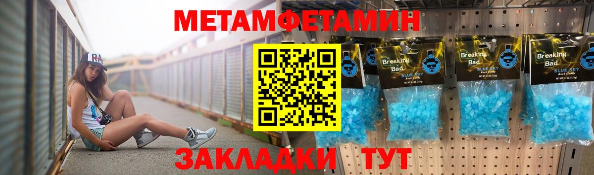 Первитин кристалл Кимовск