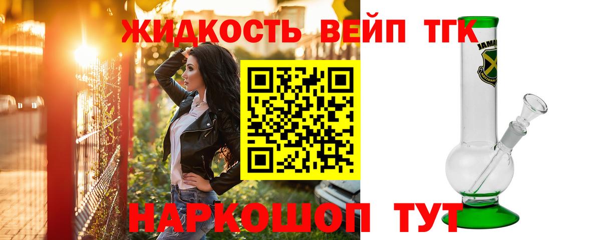 Кимовск  Дистиллят ТГК концентрат  Вход с VPN  ТГК вейп с тгк 